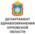 Департамент здравоохранения Орловской области